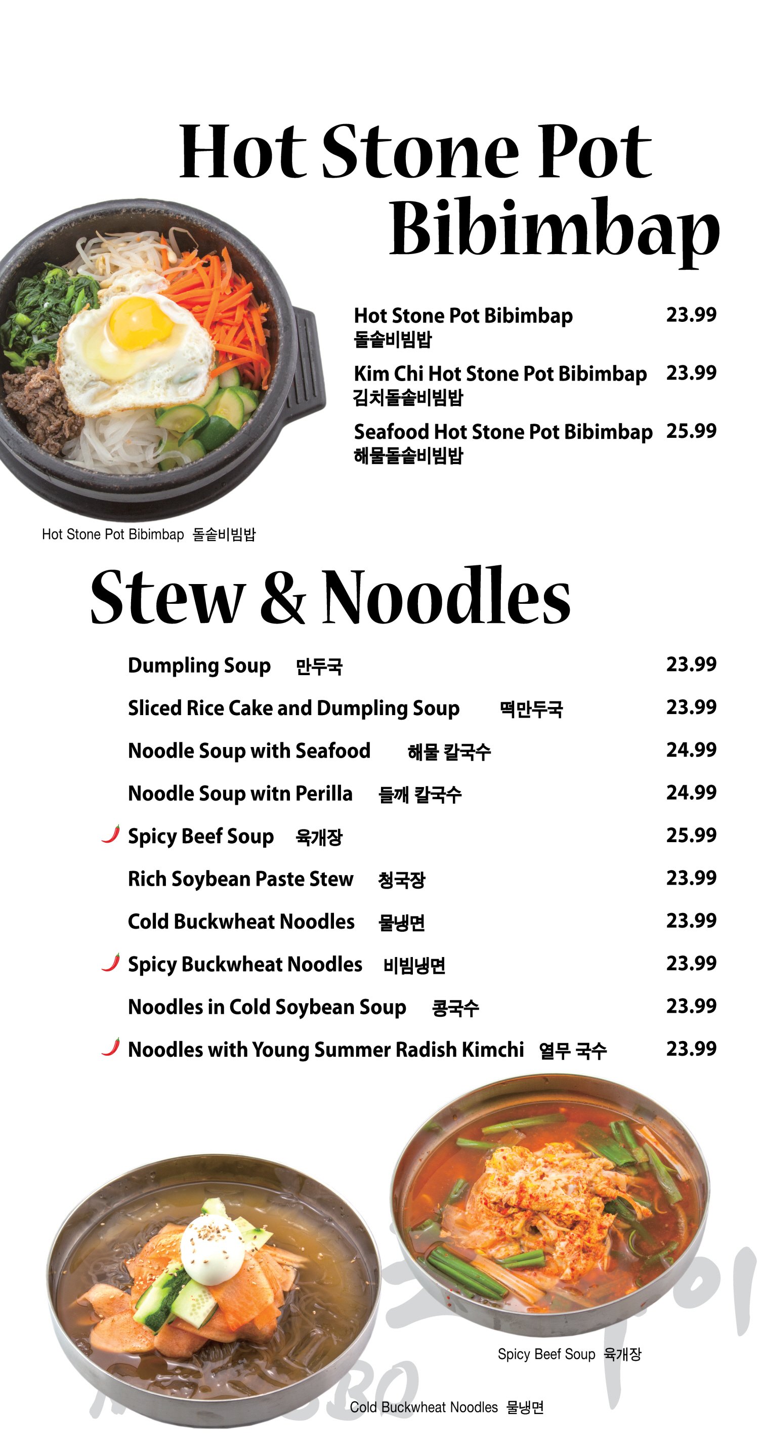 Mapo Gui Menu